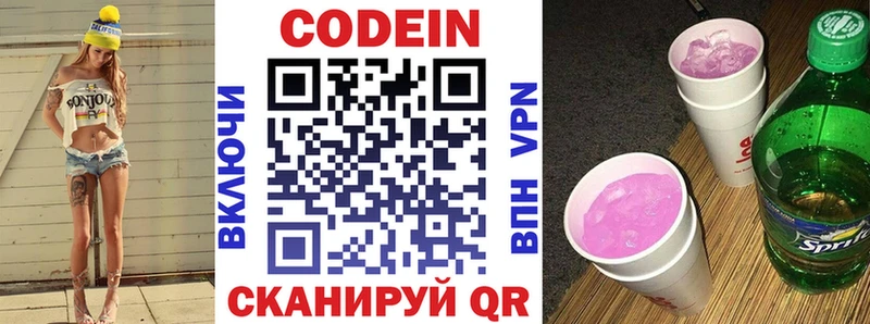 Кодеин напиток Lean (лин)  наркота  Каневская 
