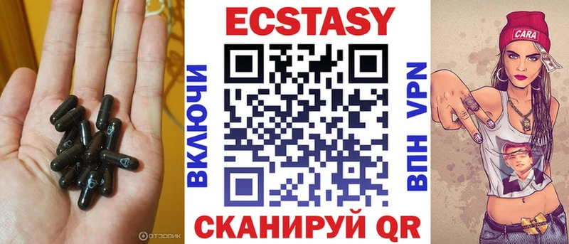Экстази круглые цены Каневская